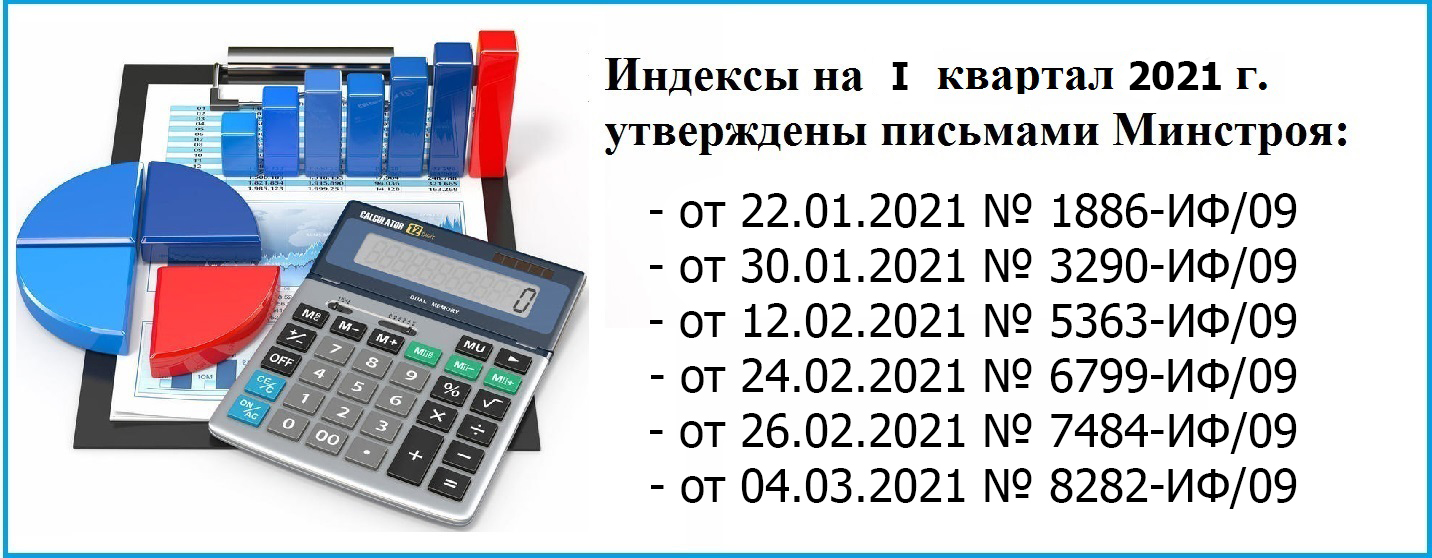 Проект приказа минстроя о стоимости квадратного метра на 1 полугодие 2023 года